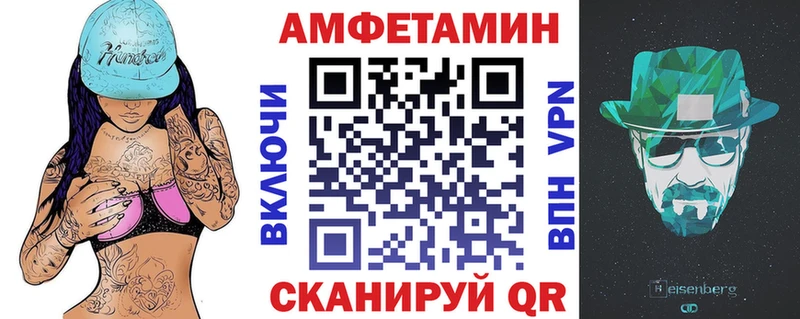 Амфетамин VHQ  Купить где  Ейск 