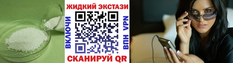 Купить закладки  Ейск  БУТИРАТ бутандиол 