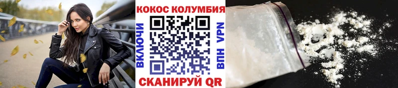 Купить закладки  Ейск  КОКАИН 97% 