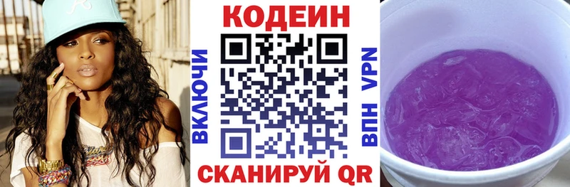 Купить закладки  Ейск  Кодеиновый сироп Lean напиток Lean (лин) 