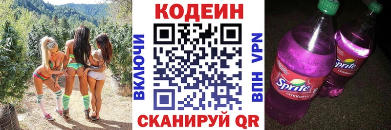 Codein Purple Drank Ейск