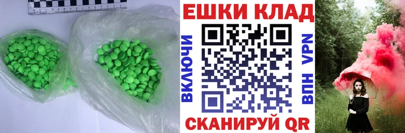 Ecstasy DUBAI  Купить  Ейск 