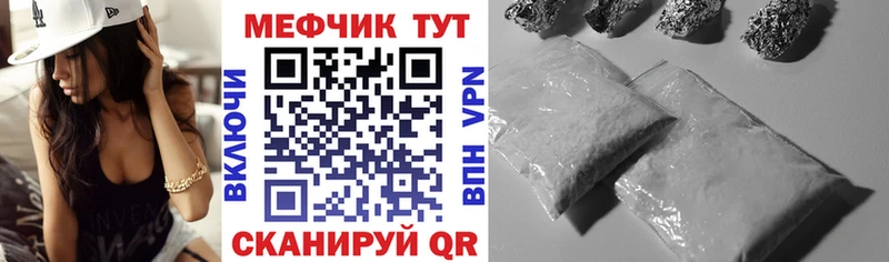 МЕФ мяу мяу  Купить закладки  Ейск 