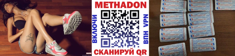 Метадон VHQ  Купить  Ейск 